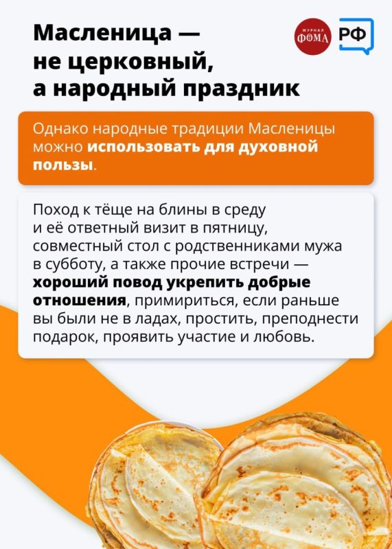 Впереди — блинная неделя Впереди — блинная неделя