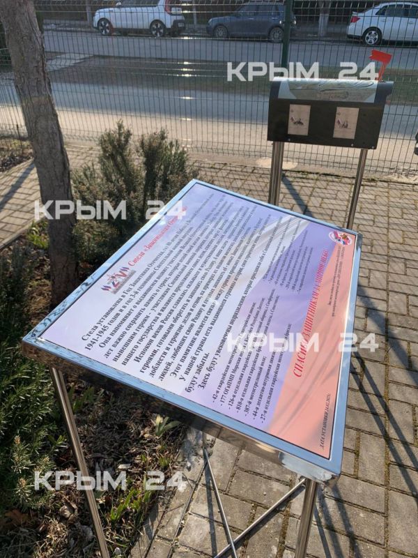 В Евпатории открыли памятник защитникам Отечества В Евпатории открыли памятник защитникам Отечества