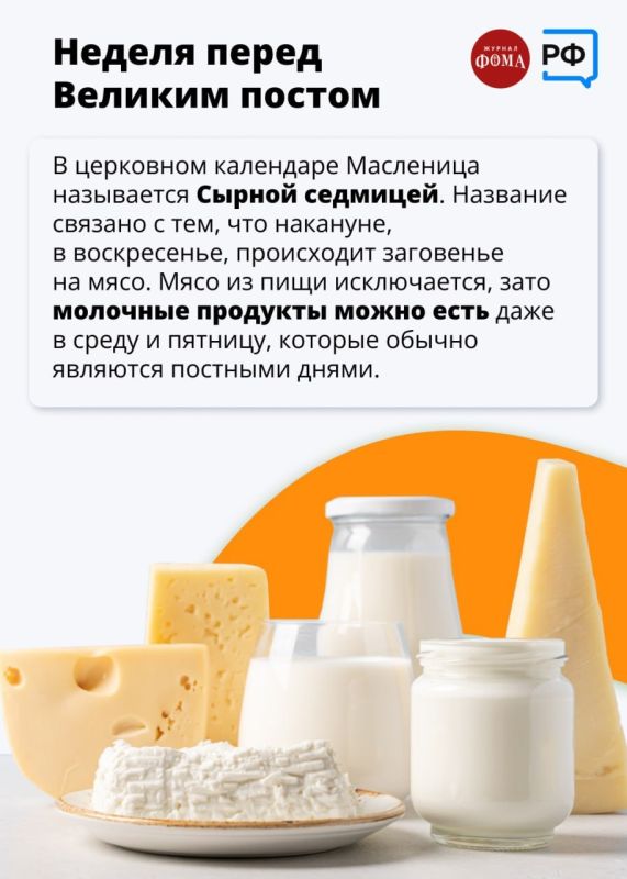 Впереди — блинная неделя Впереди — блинная неделя