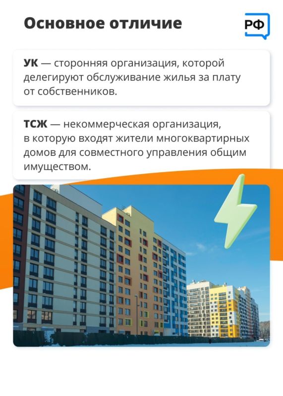 Форму управления домом жильцы могут выбрать сами Форму управления домом жильцы могут выбрать сами