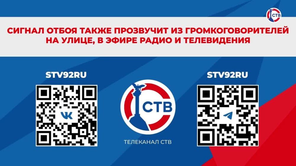 Что делать, когда звучит сигнал воздушной тревоги? - Лента новостей Крыма