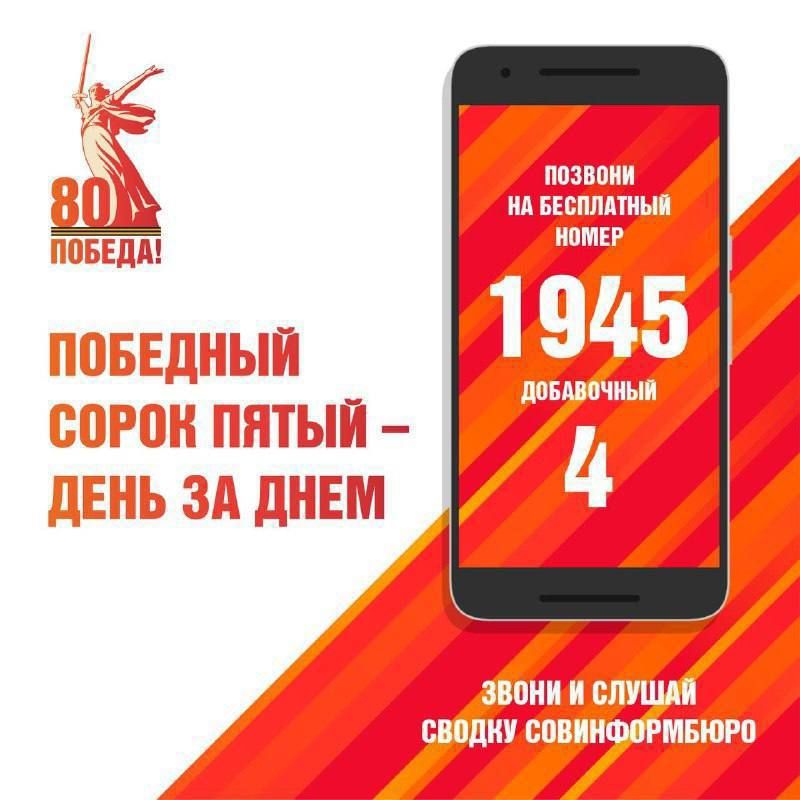  :   80-        1945!