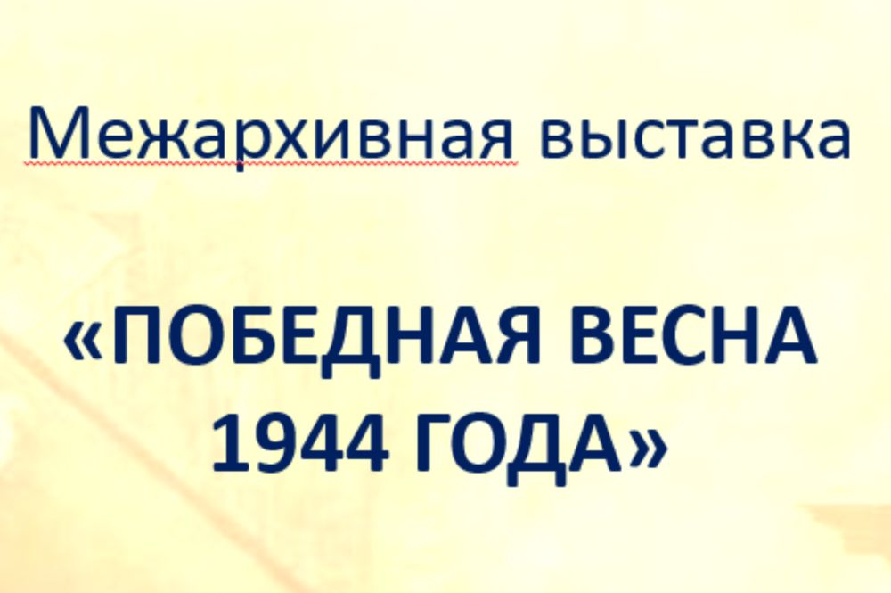     1944 