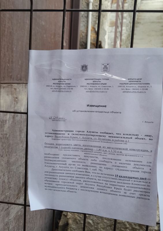 Розыск собственников! Розыск собственников!