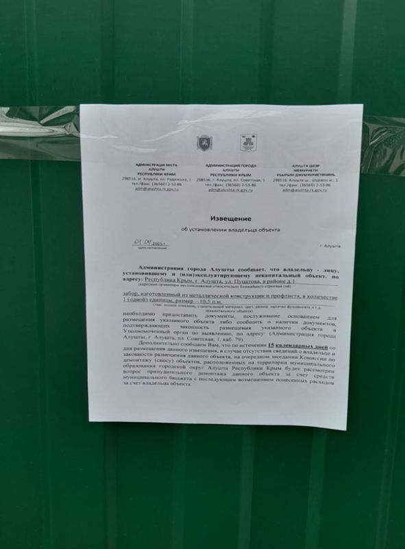 Розыск собственников! Розыск собственников!