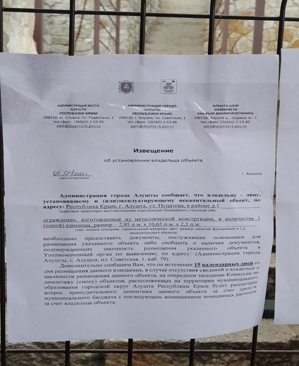 Розыск собственников! Розыск собственников!