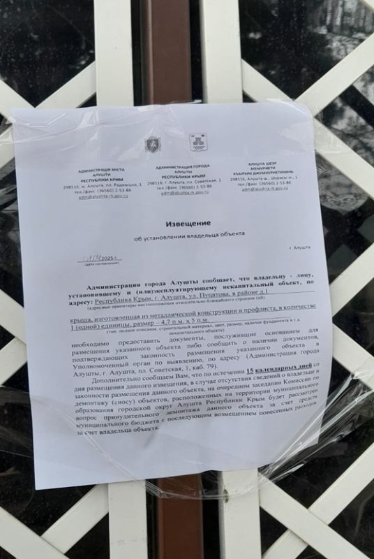 Розыск собственников! Розыск собственников!