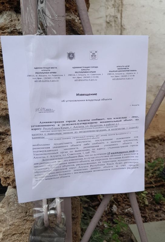 Розыск собственников! Розыск собственников!