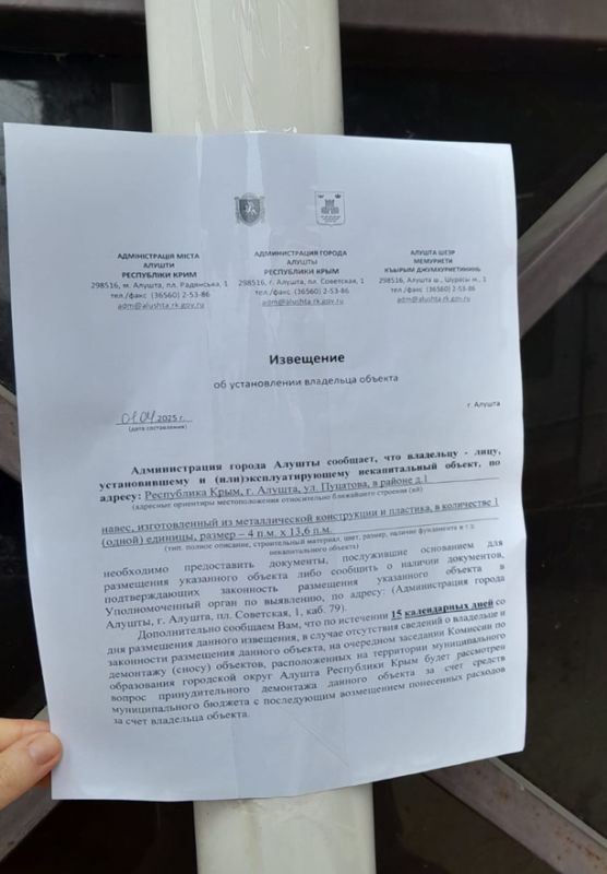Розыск собственников! Розыск собственников!