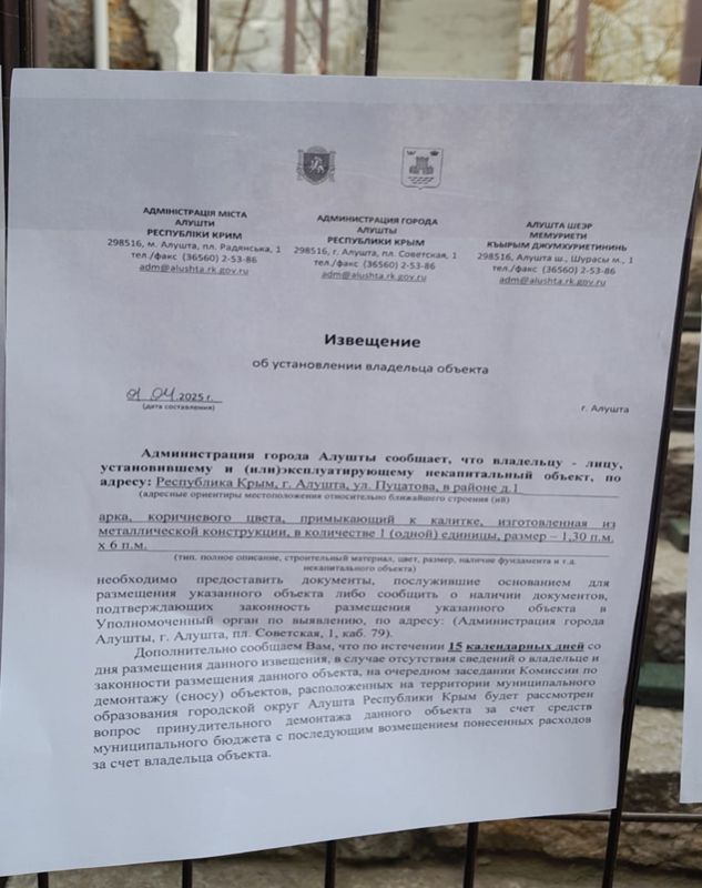Розыск собственников! Розыск собственников!