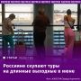 Спрос на туры во время длинных выходных в июне вырос на 16% год к году, сообщили "Известиям" сервисы бронирования