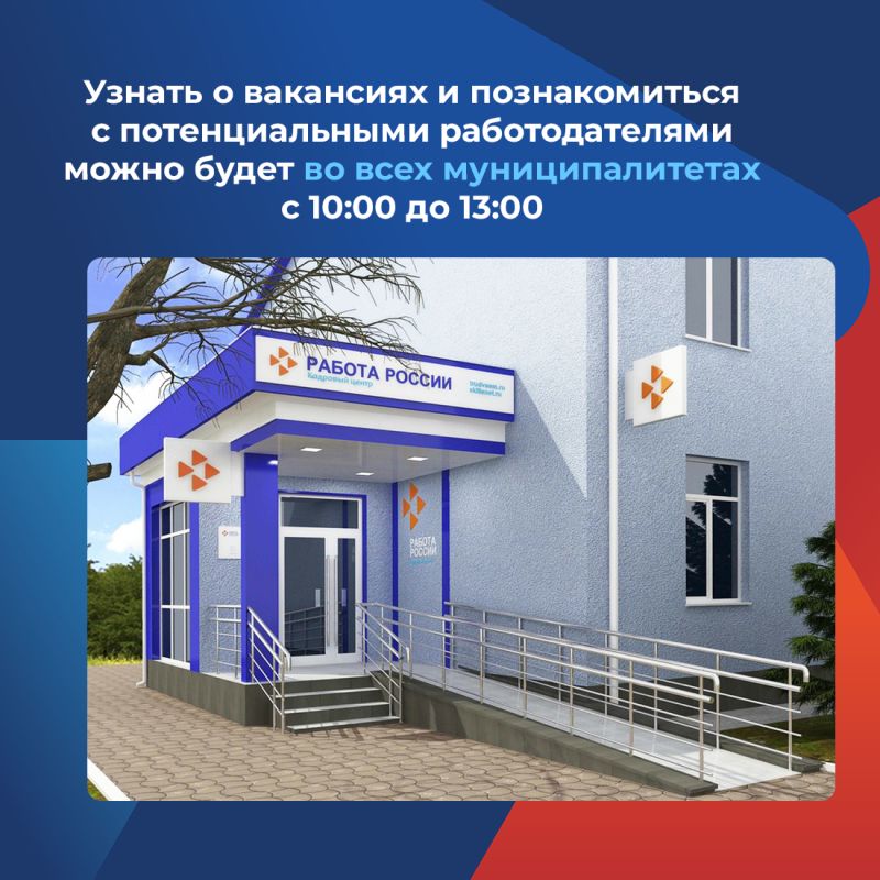 18 апреля 2025 года - ярмарка трудоустройства «Работа России. Время возможностей» 18 апреля 2025 года - ярмарка трудоустройства «Работа России. Время возможностей»