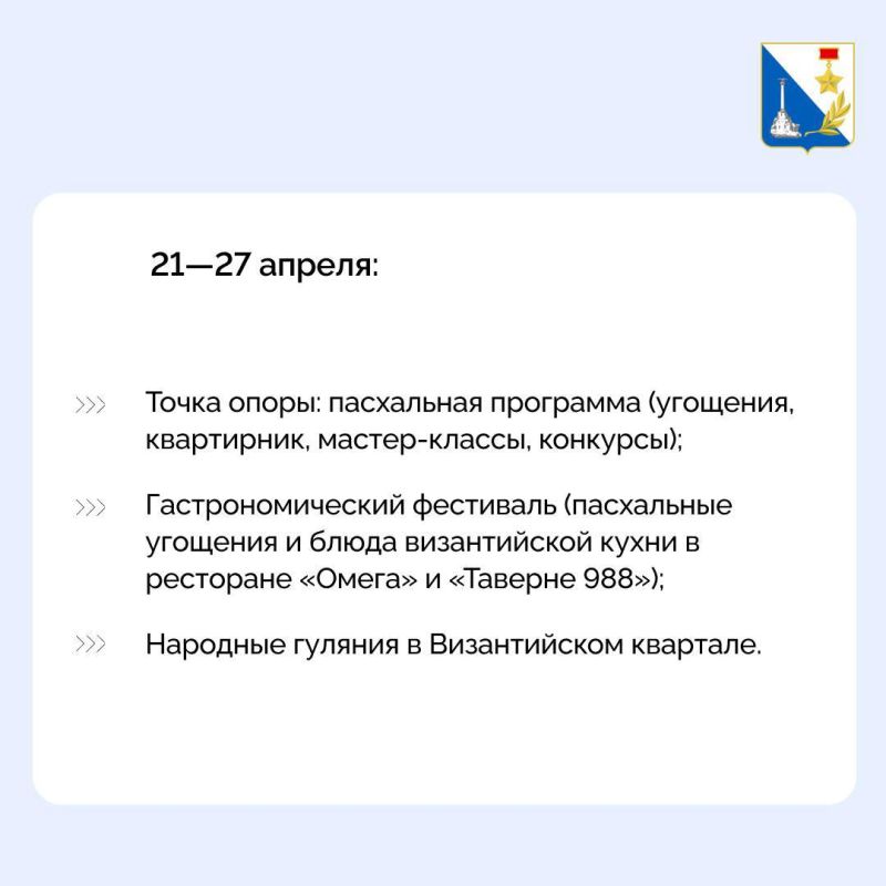Как празднуют Пасху в музейно-храмовом комплексе «Новый Херсонес»
