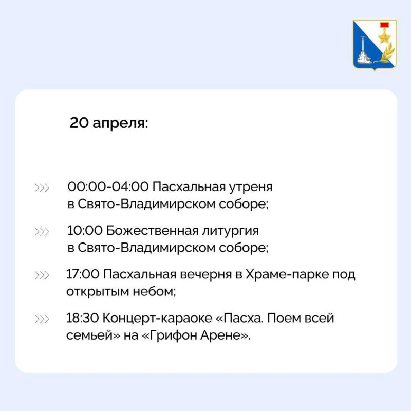 Как празднуют Пасху в музейно-храмовом комплексе «Новый Херсонес»
