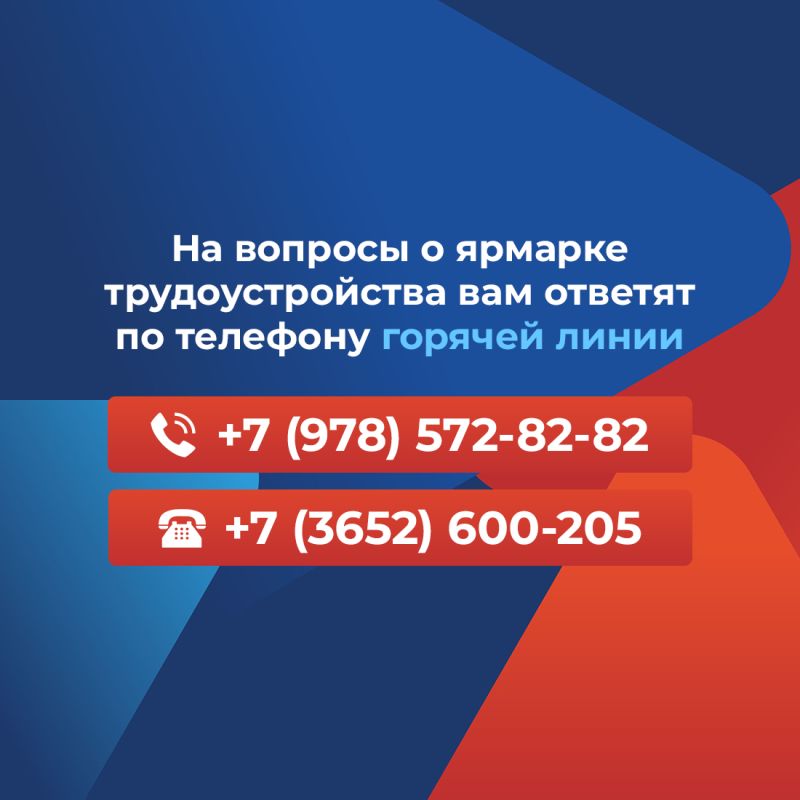 18 апреля 2025 года - ярмарка трудоустройства «Работа России. Время возможностей» 18 апреля 2025 года - ярмарка трудоустройства «Работа России. Время возможностей»