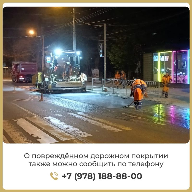 Глава Крыма Сергей Аксёнов распорядился выполнить в республике ямочный ремонт дорог с асфальтовым покрытием до 1 августа текущего года, а в столице ещё быстрее до 1 мая