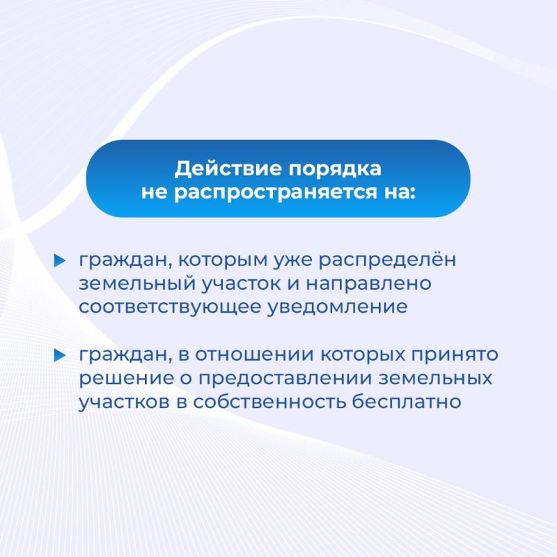 14 апреля принят порядок предоставления участникам специальной военной операции и членам их семей единовременной денежной компенсации взамен земельного участка