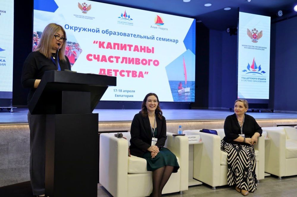 Окружной семинар для организаторов детского отдыха и оздоровления проходит в Крыму Окружной семинар для организаторов детского отдыха и оздоровления проходит в Крыму