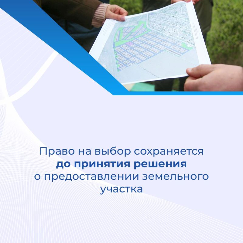 14 апреля принят порядок предоставления участникам специальной военной операции и членам их семей единовременной денежной компенсации взамен земельного участка