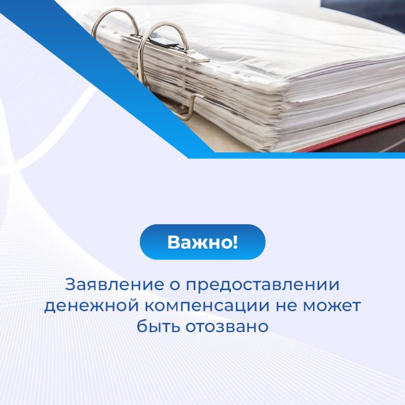 14 апреля принят порядок предоставления участникам специальной военной операции и членам их семей единовременной денежной компенсации взамен земельного участка