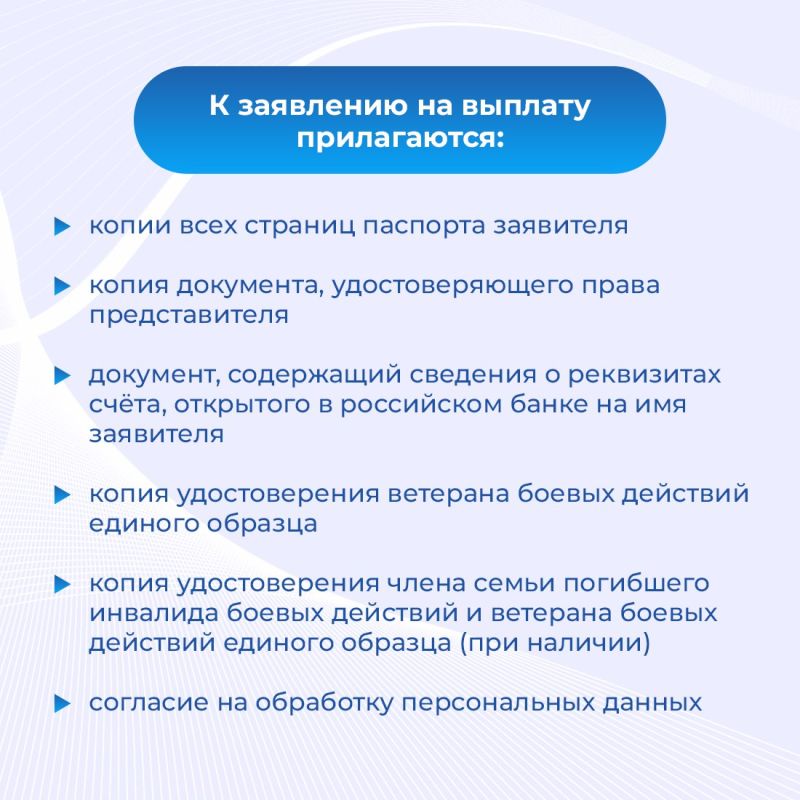 14 апреля принят порядок предоставления участникам специальной военной операции и членам их семей единовременной денежной компенсации взамен земельного участка
