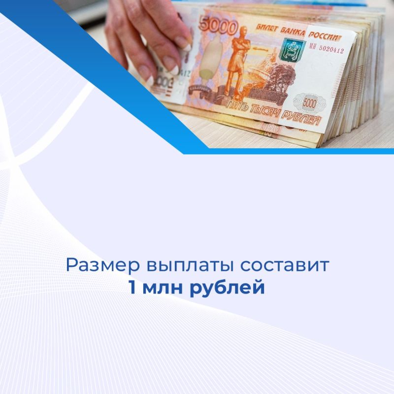 14 апреля принят порядок предоставления участникам специальной военной операции и членам их семей единовременной денежной компенсации взамен земельного участка
