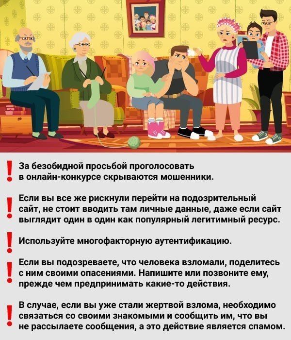 Осторожно мошенники. Осторожно мошенники