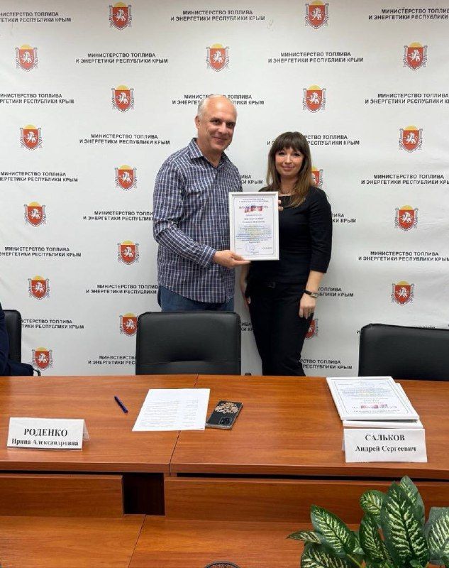 В Министерстве топлива и энергетики Республики Крым состоялось заседание