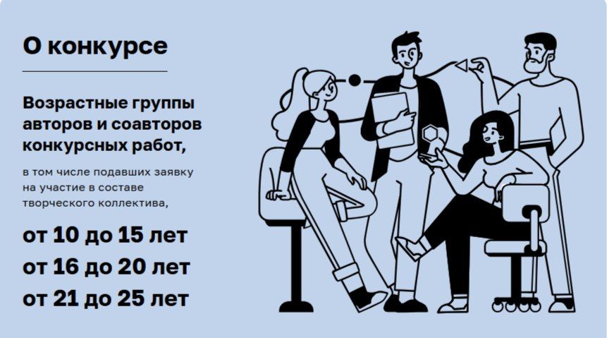 1 мая стартует Международный молодёжный конкурс социальной антикоррупционной рекламы «Вместе против коррупции!»