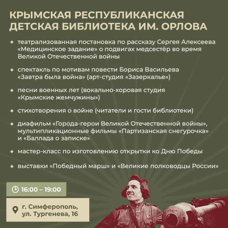 В Крыму пройдет Всероссийская акция «Библионочь»