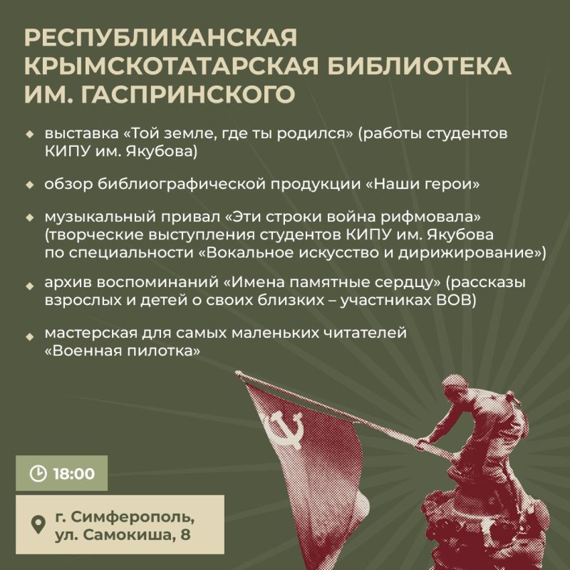 В Крыму пройдет Всероссийская акция «Библионочь»