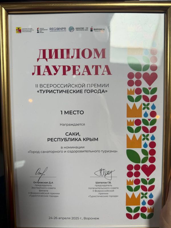 Юлия Предыбайло: В рамках «Форума туристических регионов и городов» в Воронеже прошли финалы двух премий: финал II Всероссийской премии «Туристические города» и финал IV Всероссийской премии «Регионы туризма и гостеприимства»