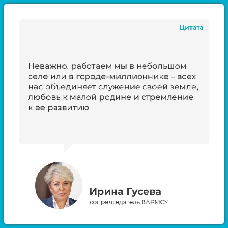Александр Харламов: II Всероссийский муниципальный форум объединил около четырех тысяч участников со всей страны