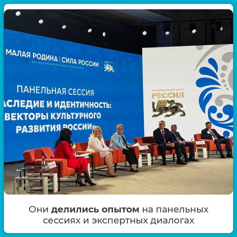 Валентина Варава: II Всероссийский муниципальный форум объединил около четырех тысяч участников со всей страны