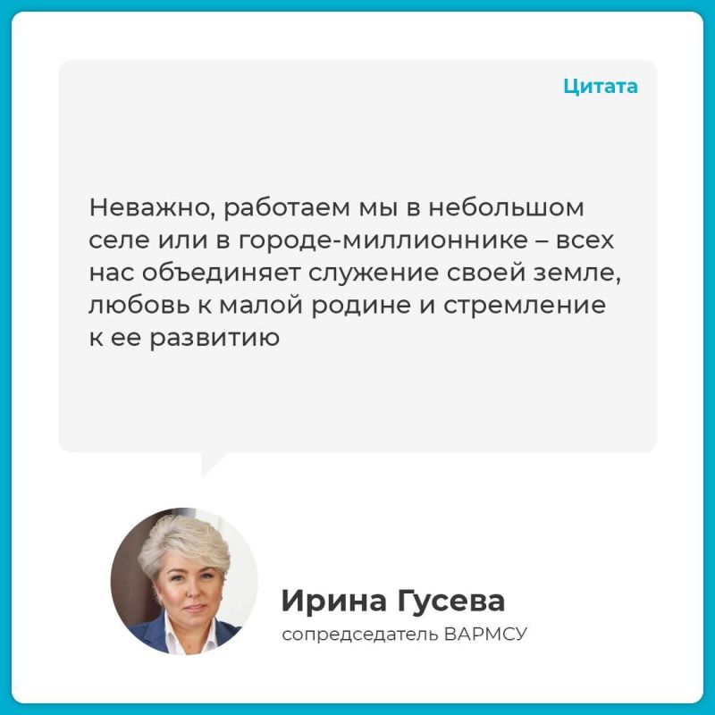 Валентина Варава: II Всероссийский муниципальный форум объединил около четырех тысяч участников со всей страны