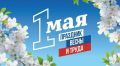 Крымская железная дорога поздравляет всех с праздником!
