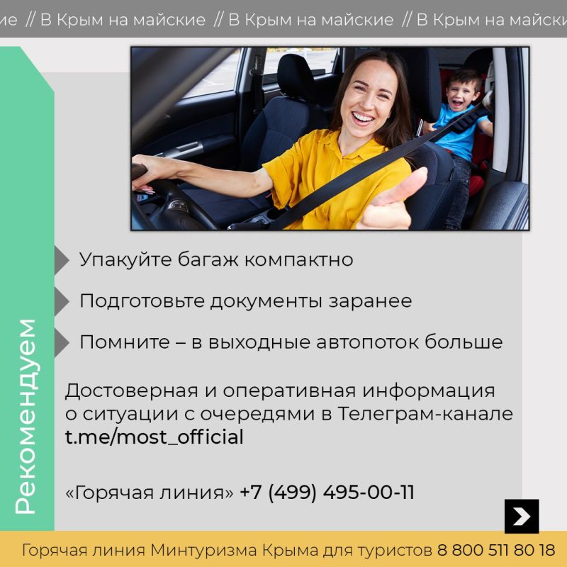 Майские праздники 2025: готовимся к приключениям!