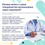 Главный внештатный невролог Минздрава Крыма Лариса Корсунская объясняет, почему запись к узким специалистам организована через терапевта