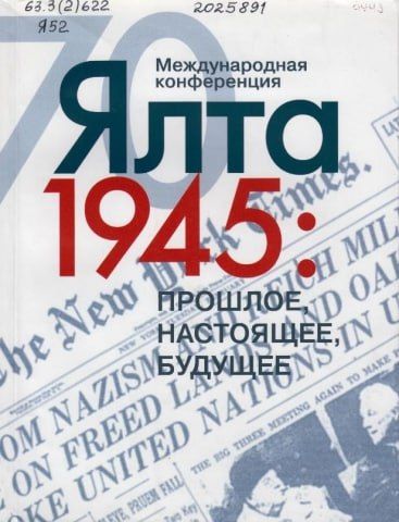        : &quot; 1945: , , &quot;