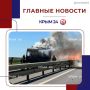 Последние события в режиме онлайн