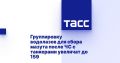 Группировку водолазов для сбора мазута после ЧС с танкерами увеличат до 159