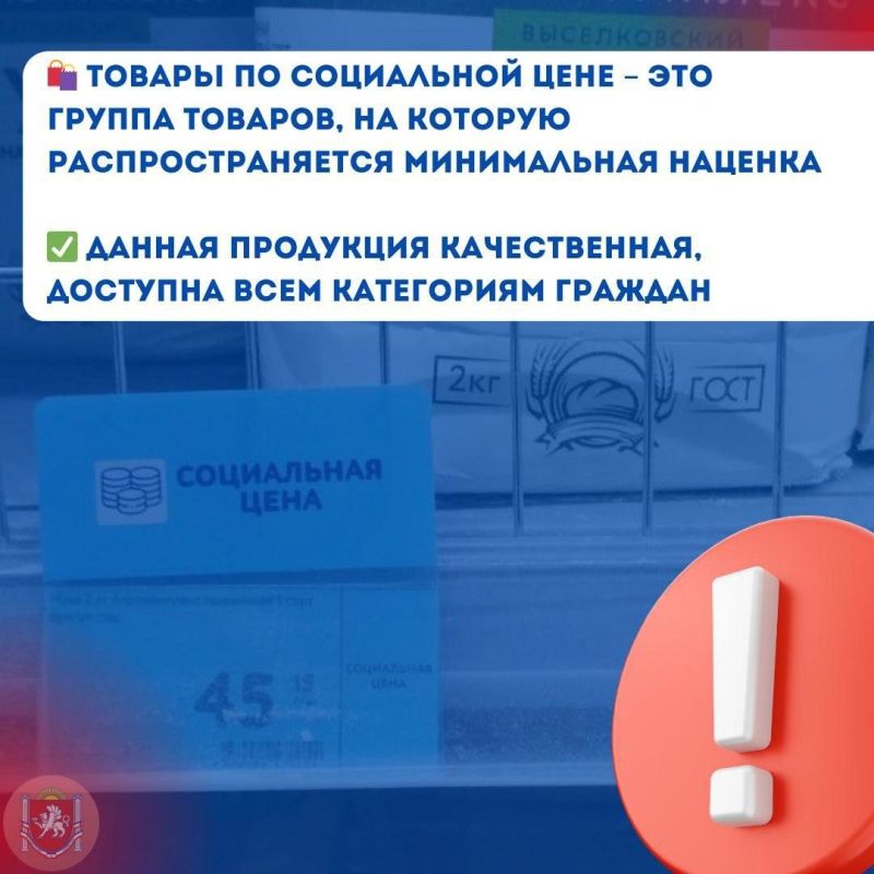 Социальная цена – что это? Социальная цена – что это?