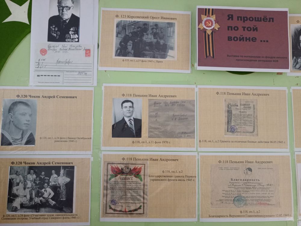 Архивным сектором (муниципальным архивом) администрации Черноморского района подготовлена выставка Архивным сектором (муниципальным архивом) администрации Черноморского района подготовлена выставка