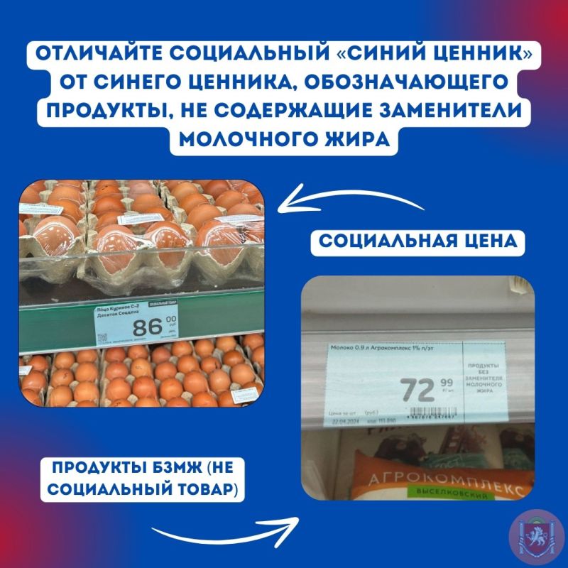 Социальная цена – что это? Социальная цена – что это?