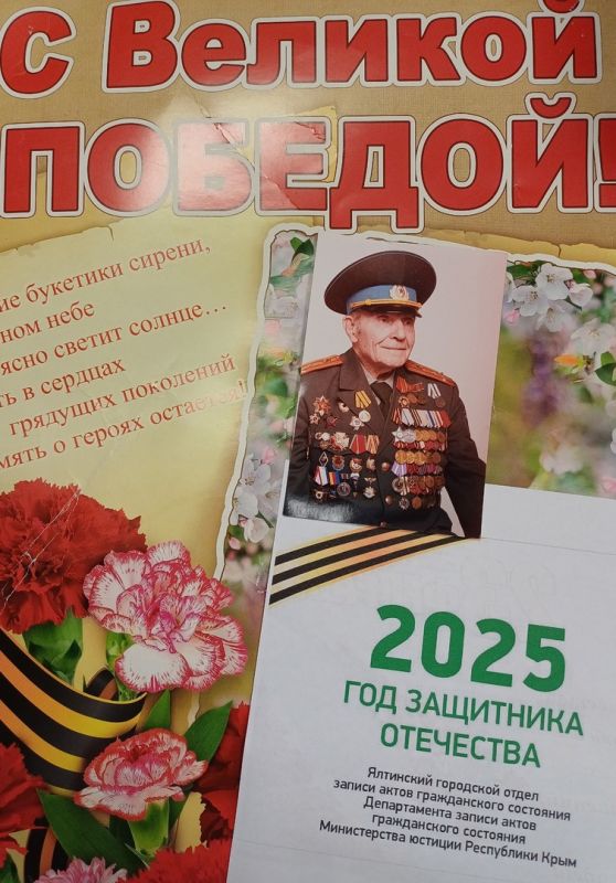 Накануне Дня Великой Победы Минюст Крыма рассказывает о ветеранах, тружениках тыла, детей войны и бывших узников концлагерей
