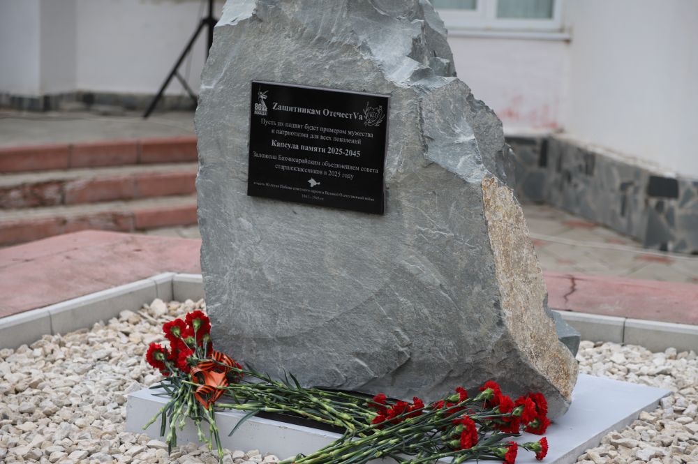 В Бахчисарае заложена капсула памяти в честь 80-летия Победы в Великой Отечественной войне В Бахчисарае заложена капсула памяти в честь 80-летия Победы в Великой Отечественной войне