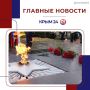 Последние события в режиме онлайн