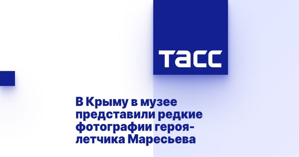 В Крыму в музее представили редкие фотографии героя-летчика Маресьева