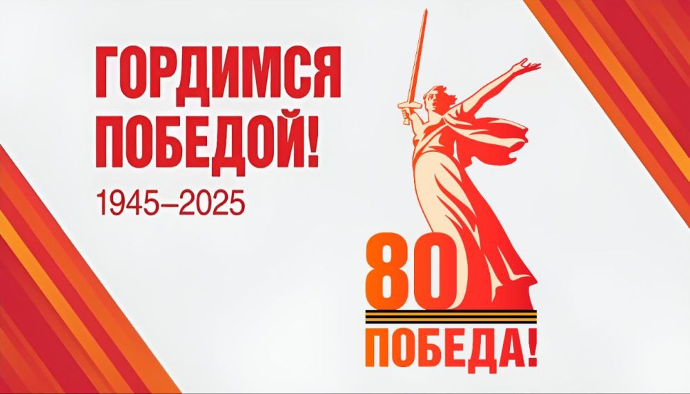  : 80  , 9  1945 ,   : !