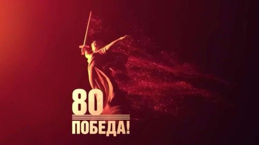       80-  - 